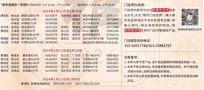 炒貨.png