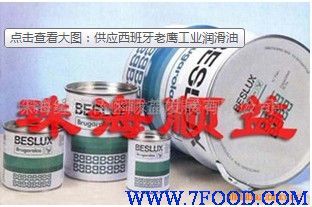 西班牙老鷹工業潤滑油 產品詳情、價格及廠家信息解析