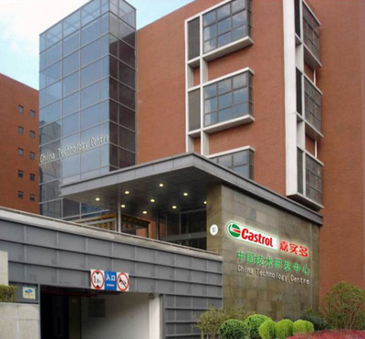 嘉實多潤滑油中國技術中心落滬，以創新科技驅動工業潤滑未來